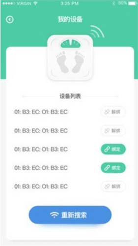 悦小妖体脂秤使用教程
