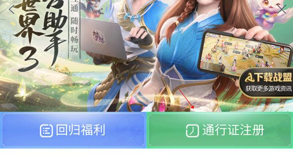怎么注册登录配图2