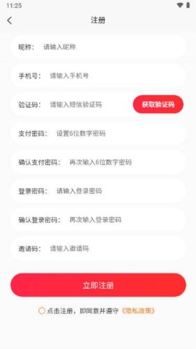 云汇盈APP介绍2