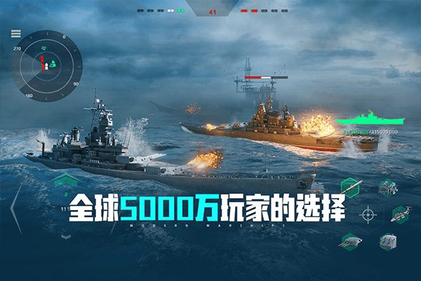 现代战舰九游版宣传图
