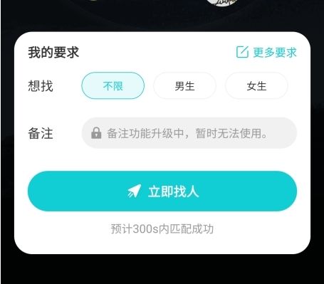 陪玩菌怎么接单图片2