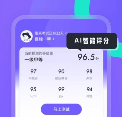专言普通话普通话测试5