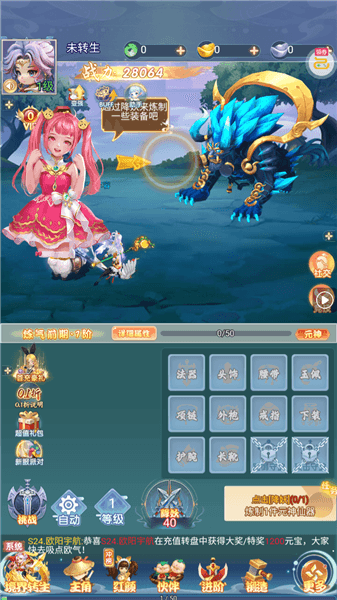 梦仙灵新手攻略配图1