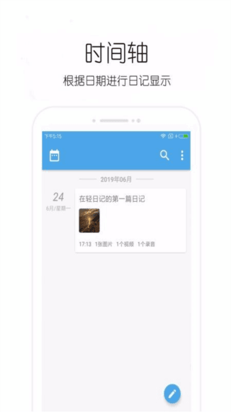 软件特色配图1