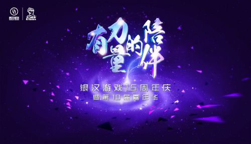 幻城宣传图一