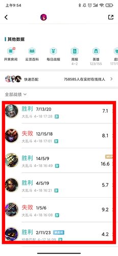 掌上WeGame手机版软件截图10