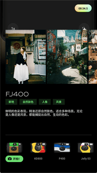 安卓版使用简介配图2