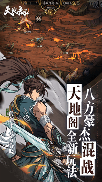 天地劫幽城再临国际服下载_天地劫幽城再临国际版下载 v1.68.0官方版