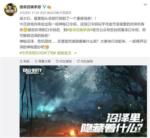 使命召唤手游2