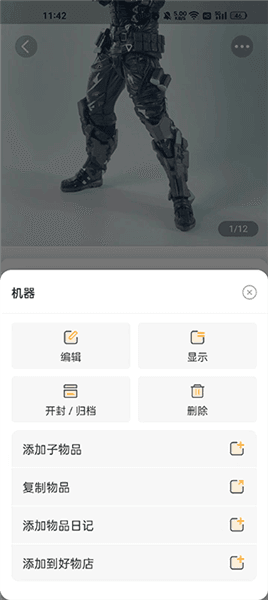 怎么删除分类配图4