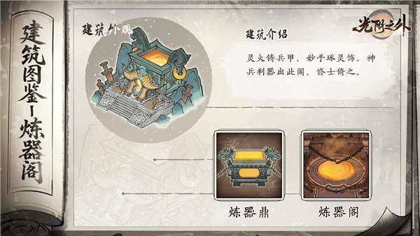 建筑攻略配图2