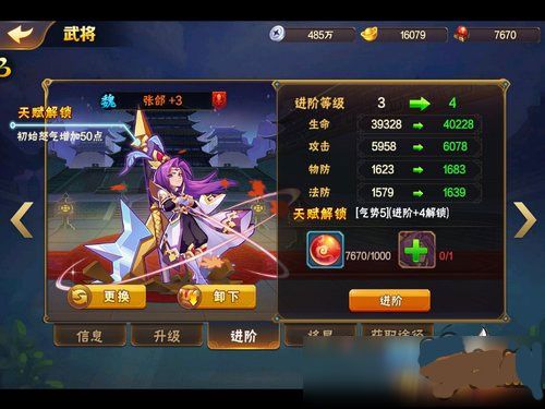 满星过关阵容搭配技巧配图3