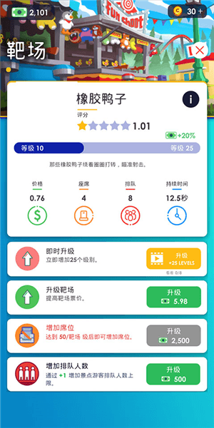 经营攻略配图3