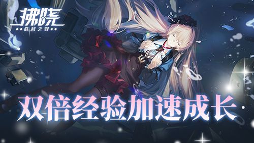 拂晓胜利之刻4
