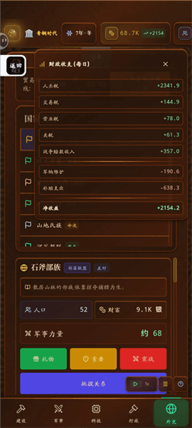 新手攻略配图5