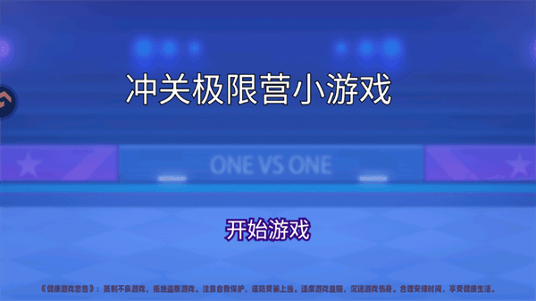 游戏攻略配图1