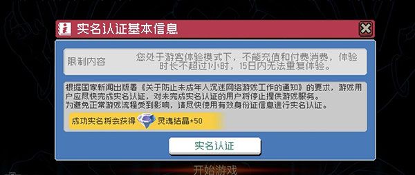 游戏登录基本设置配图4