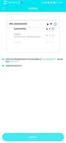 怎样连接两部手机配图3
