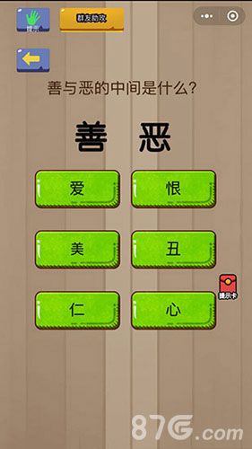 微信脑力大乱斗第24关1