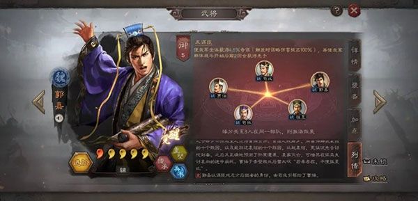 郭嘉值得培养吗配图1