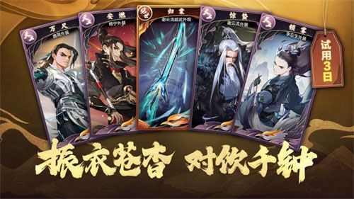 剑网三活动图