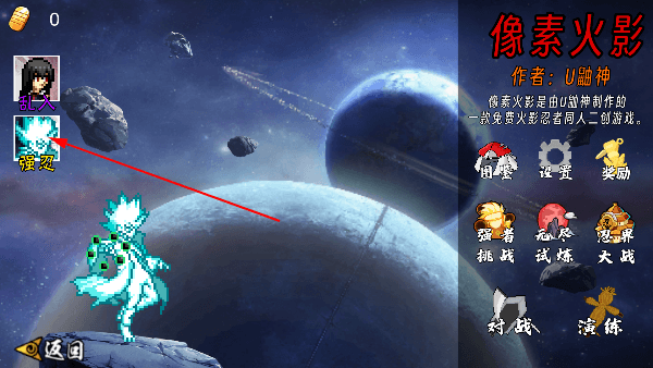 怎么解锁舍人配图1