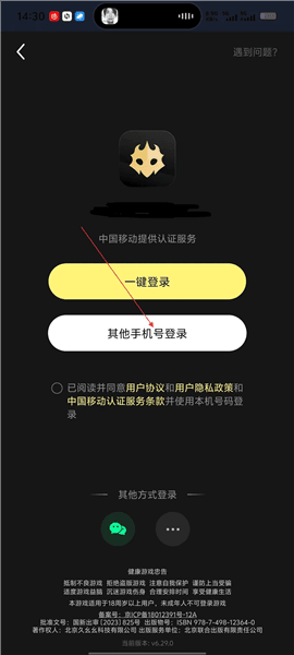 怎么登录配图2