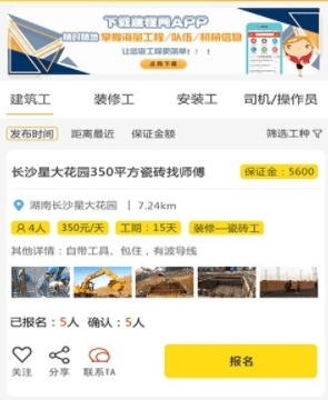 建程在线