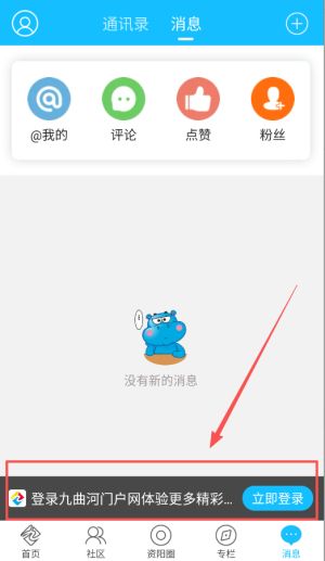 九曲河门户网使用教程配图1