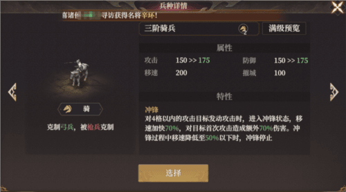 封神开天官服9