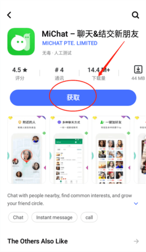 v_appstore旧版本应用图片12