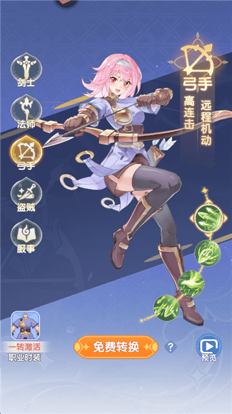 职业介绍配图4