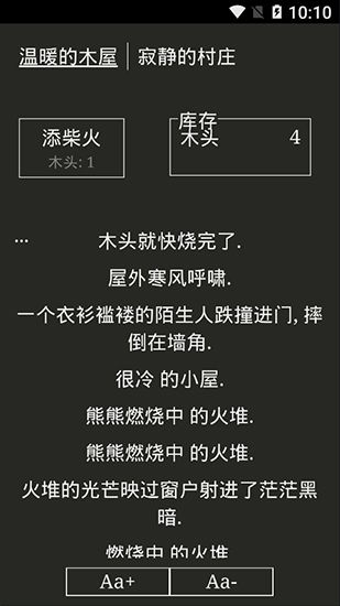 A Dark Room汉化版游戏技巧配图1