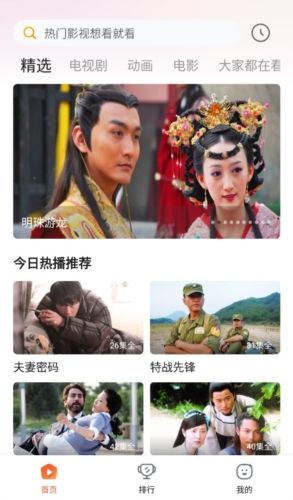 趣看影视app2