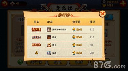 古川三国志排行榜