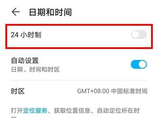 华为时钟app7