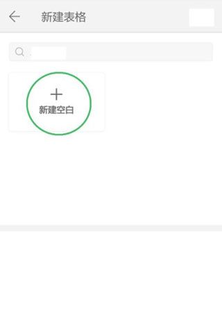 怎么制作表格配图3