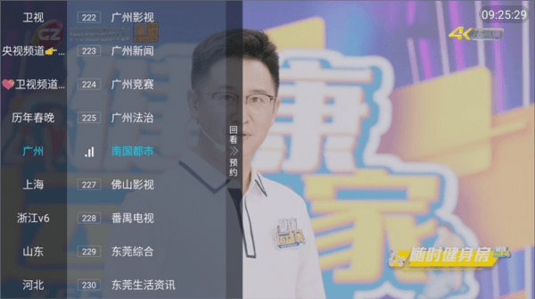 胡来新tv软件图片4