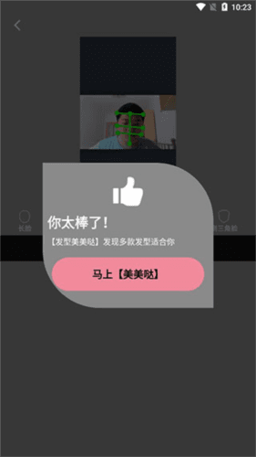 如何匹配适合自己的发型配图5
