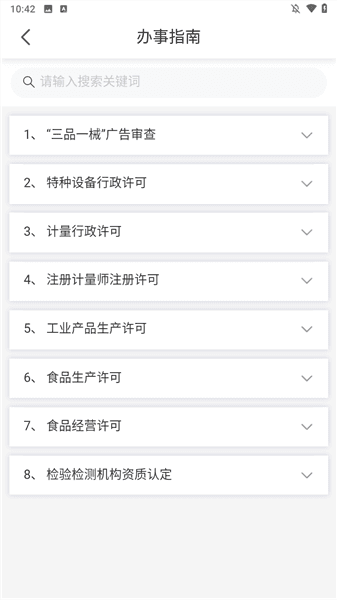使用方法配图3