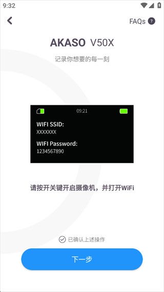 设备连接教程配图3