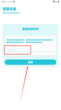 使用方法配图3