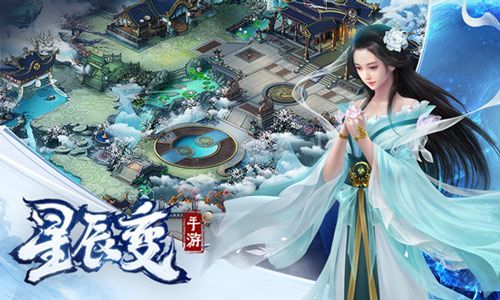 星辰变3