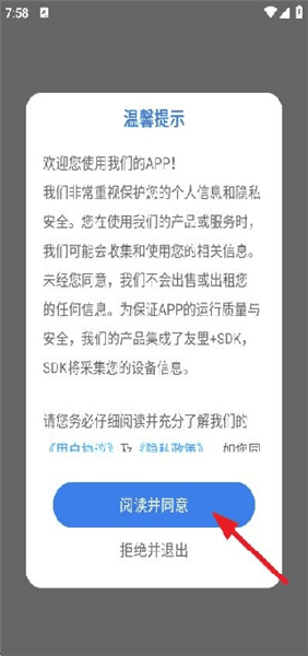 汉语拼音点读app怎么跟读配图1