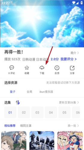 蚂蚁视频去广告版6