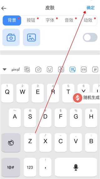 使用教程配图3