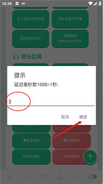 怎么设置延迟播放配图2