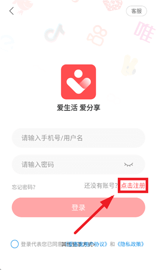 怎么注册配图3