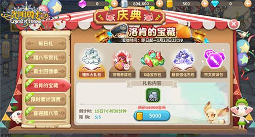 光明勇士3