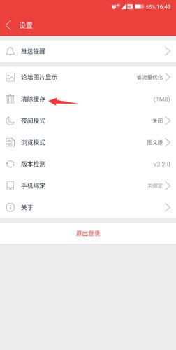 网易游戏论坛app闪退2